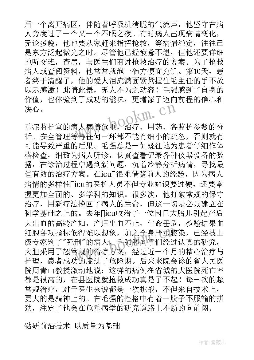 最新杰出青年材料 十大杰出青年事迹材料(精选6篇)