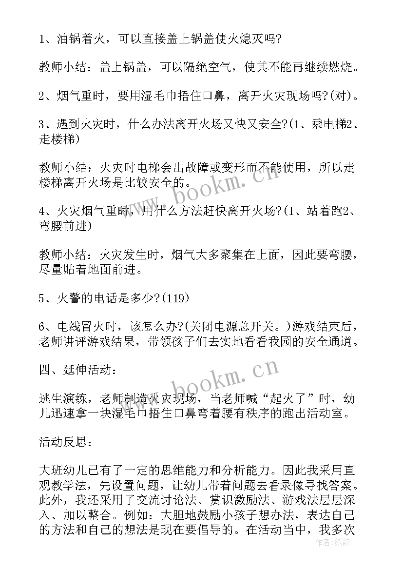 大班安全教案铅笔不能咬活动反思(优质5篇)