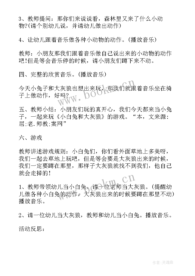 2023年中班游戏活动教案及反思(优秀9篇)