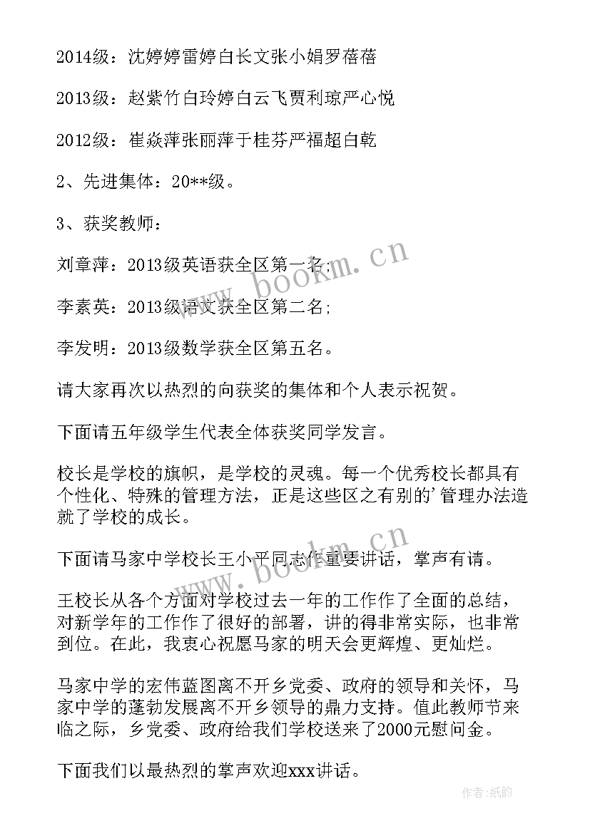 老年大学开学典礼报道新闻稿 大学开学典礼主持稿(汇总10篇)