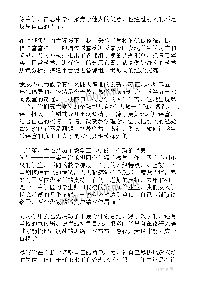 2023年教学副校长个人述职报告德能勤绩(汇总5篇)