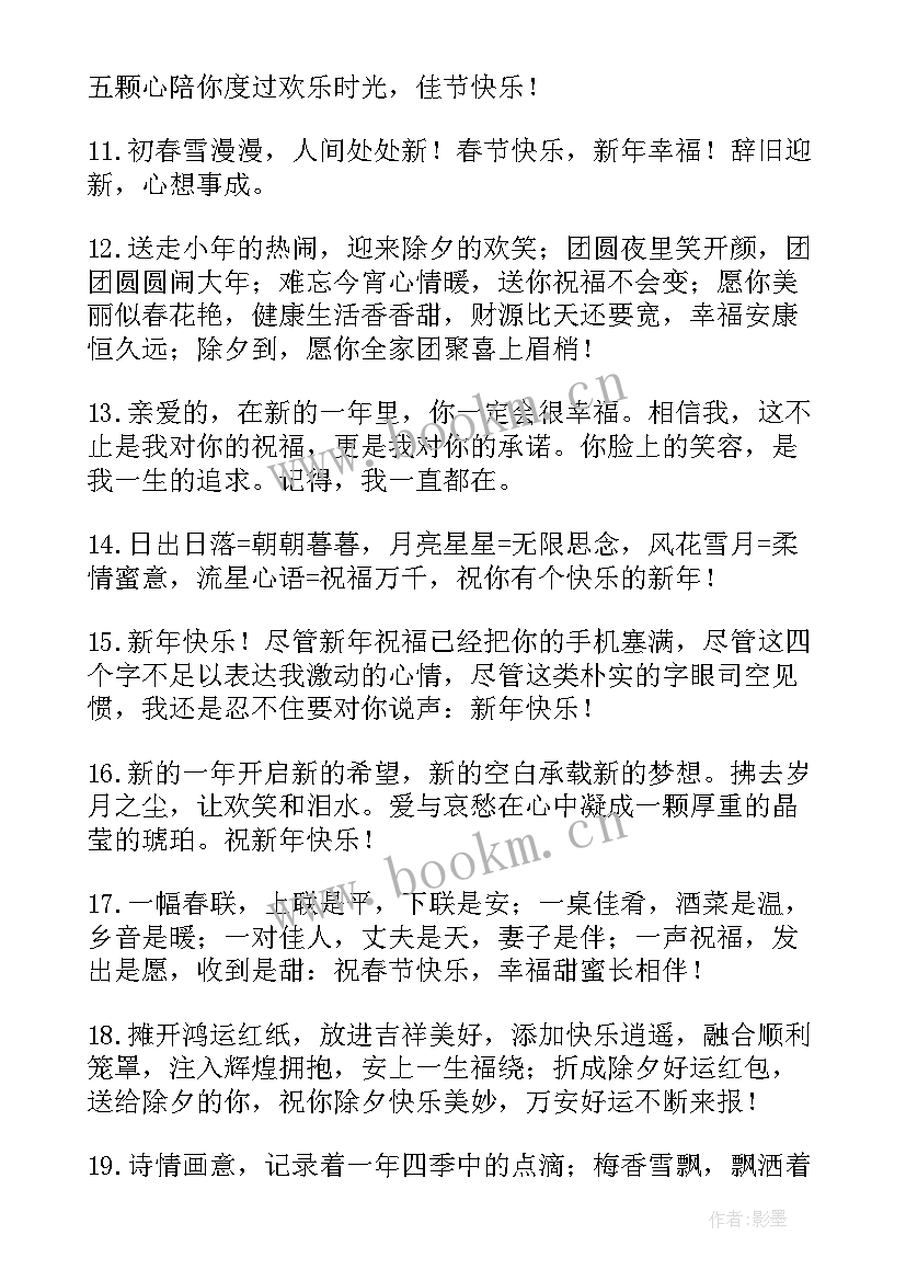 初一拜年祝福语牛年 正月初一拜年祝福语(通用9篇)