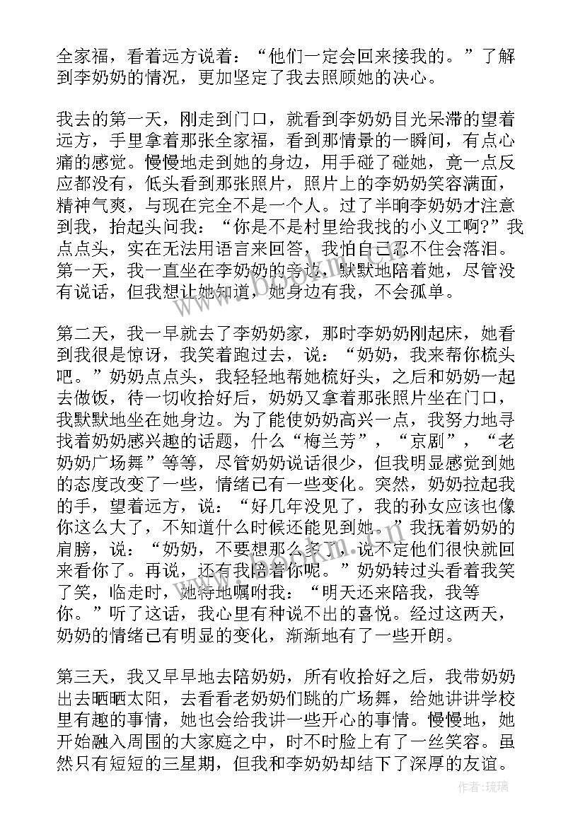 大学志愿者服务社会实践报告 寒假志愿服务的社会实践报告(精选5篇)