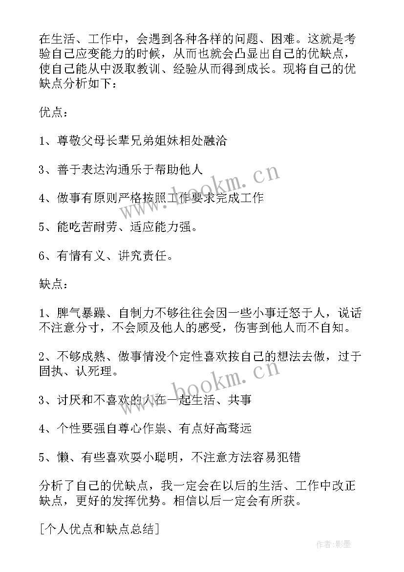 2023年敕勒歌教学反思优点缺点改进 猫的教学反思优点缺点(精选5篇)