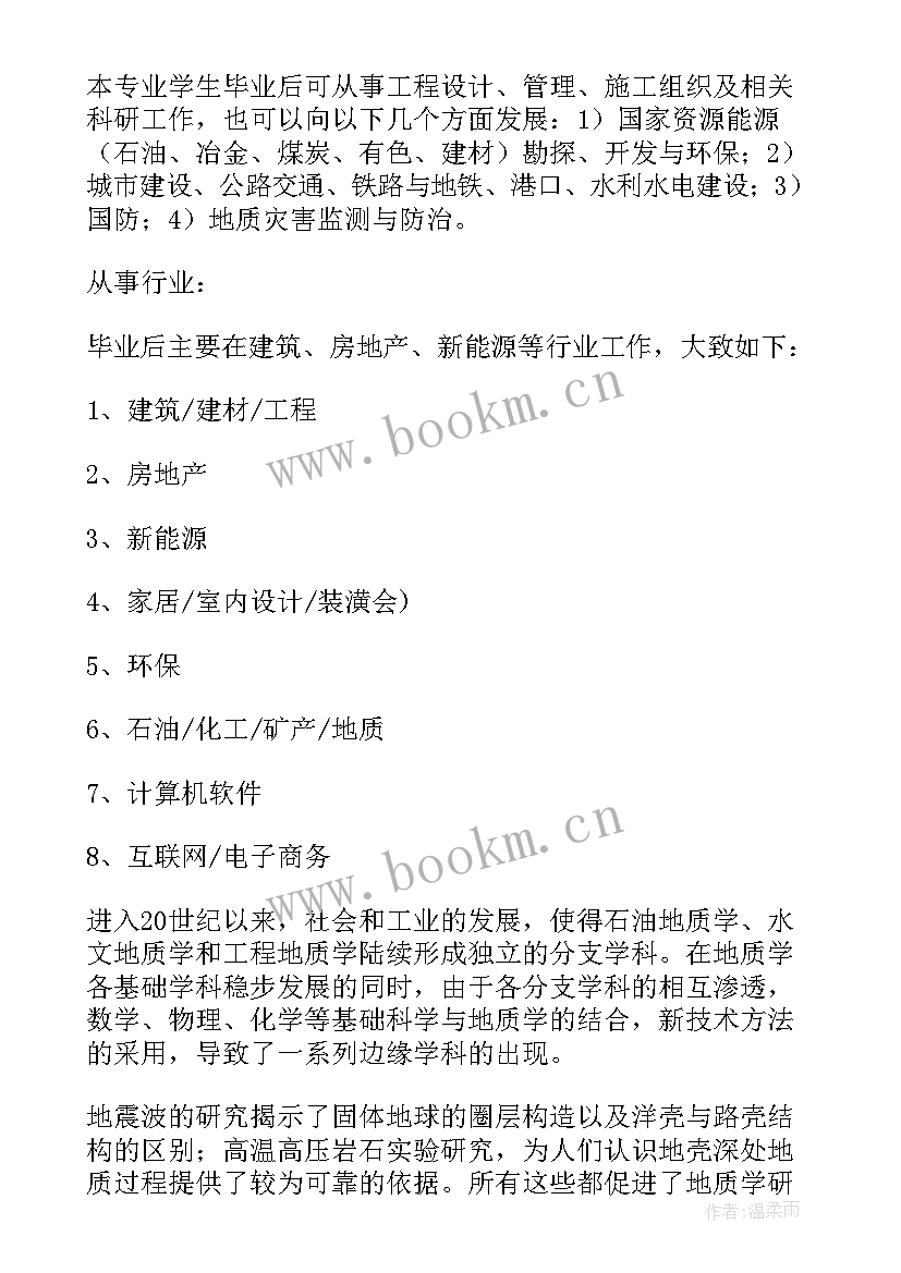 2023年简述护理专业的就业方向及前景 建筑工程技术专业就业前景和就业方向分析(优质5篇)