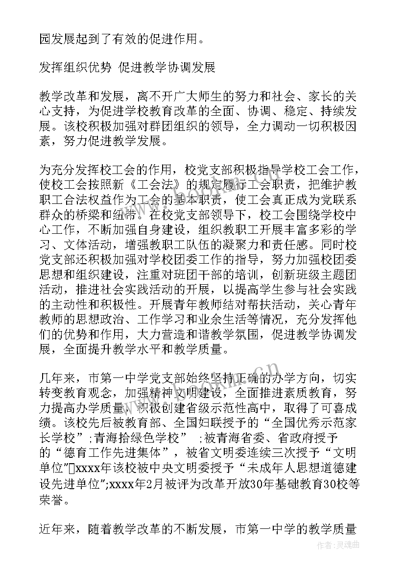 最新领导讲话深刻 阐述领导讲话心得体会(精选6篇)