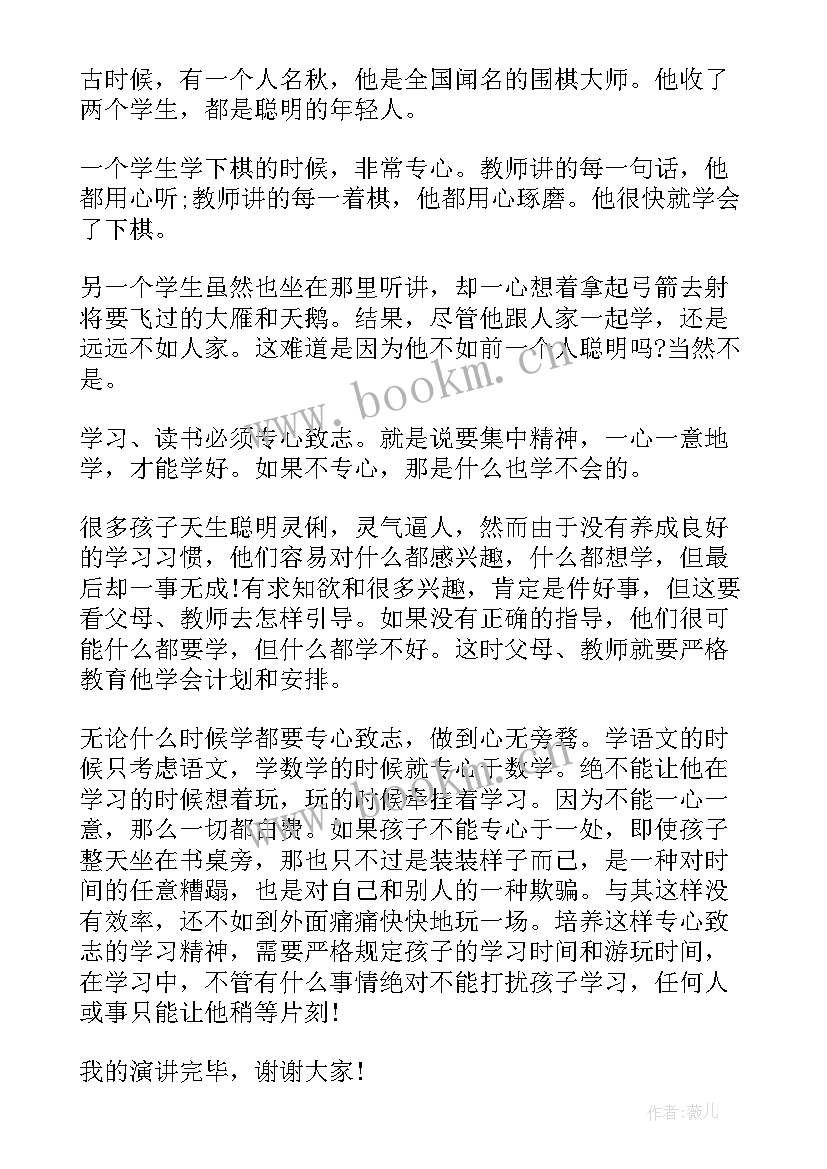 2023年教师国旗下演讲题目新颖(汇总10篇)