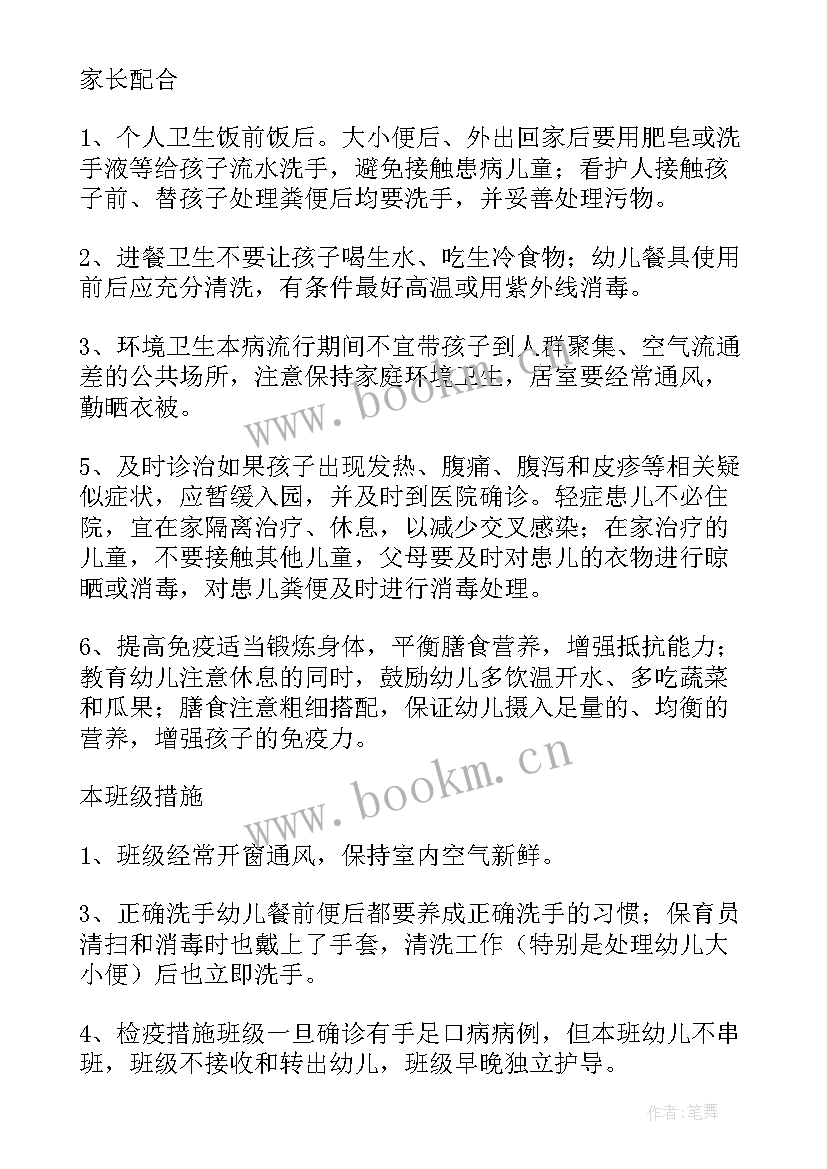 2023年蒙氏班务总结中班上学期 幼儿园学期班务工作总结(精选8篇)