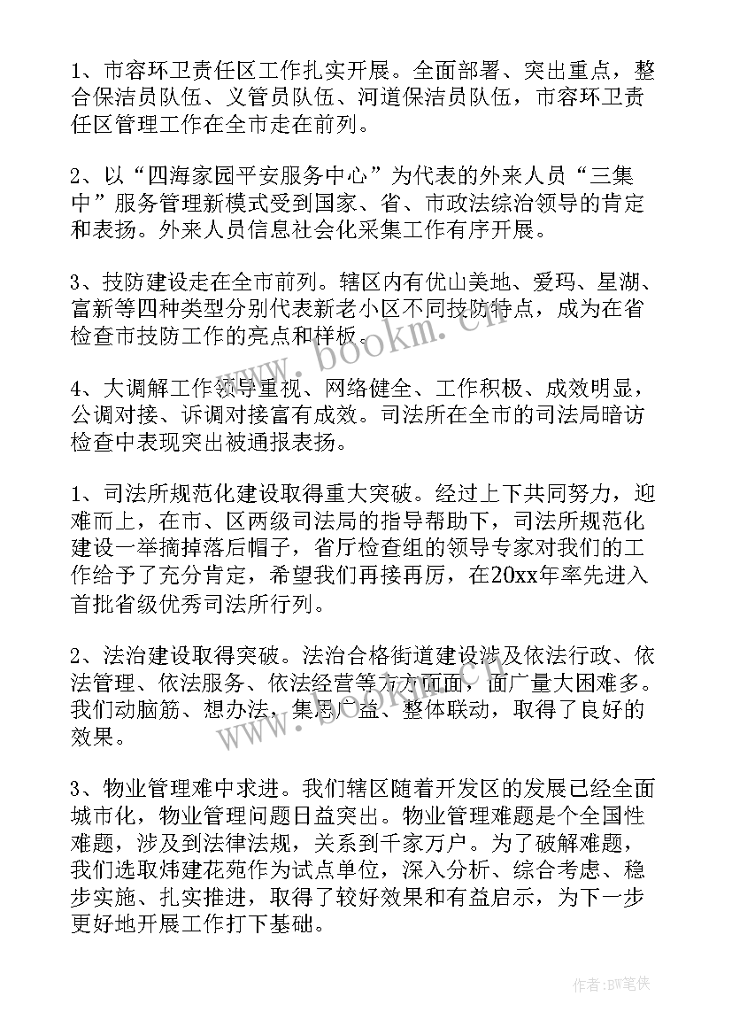 最新社区干部年度考核个人总结(模板8篇)