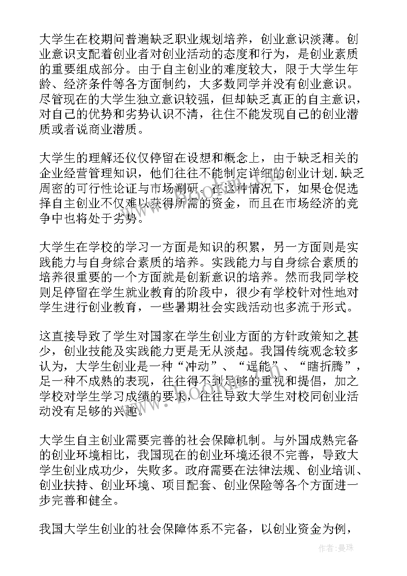 创新创业讲座活动内容 创新创业讲座心得体会(大全5篇)