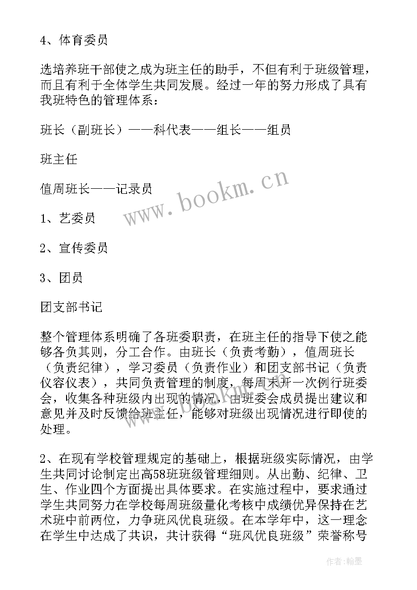 高中教师工作总结(汇总9篇)