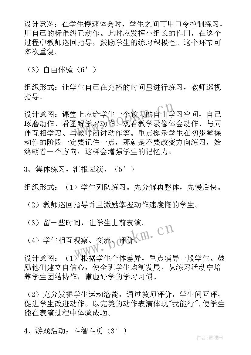 2023年体育说课稿一等奖(精选9篇)