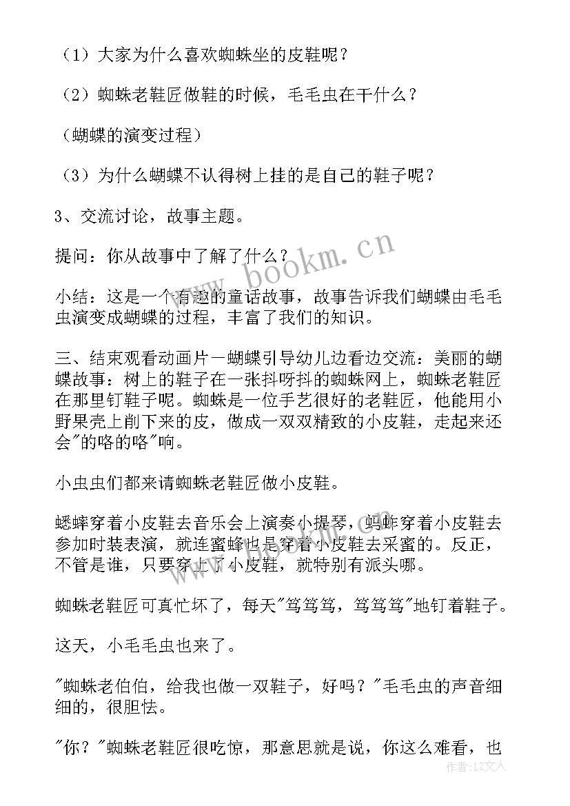 最新幼儿园公开课总结 幼儿园公开课反思(实用6篇)