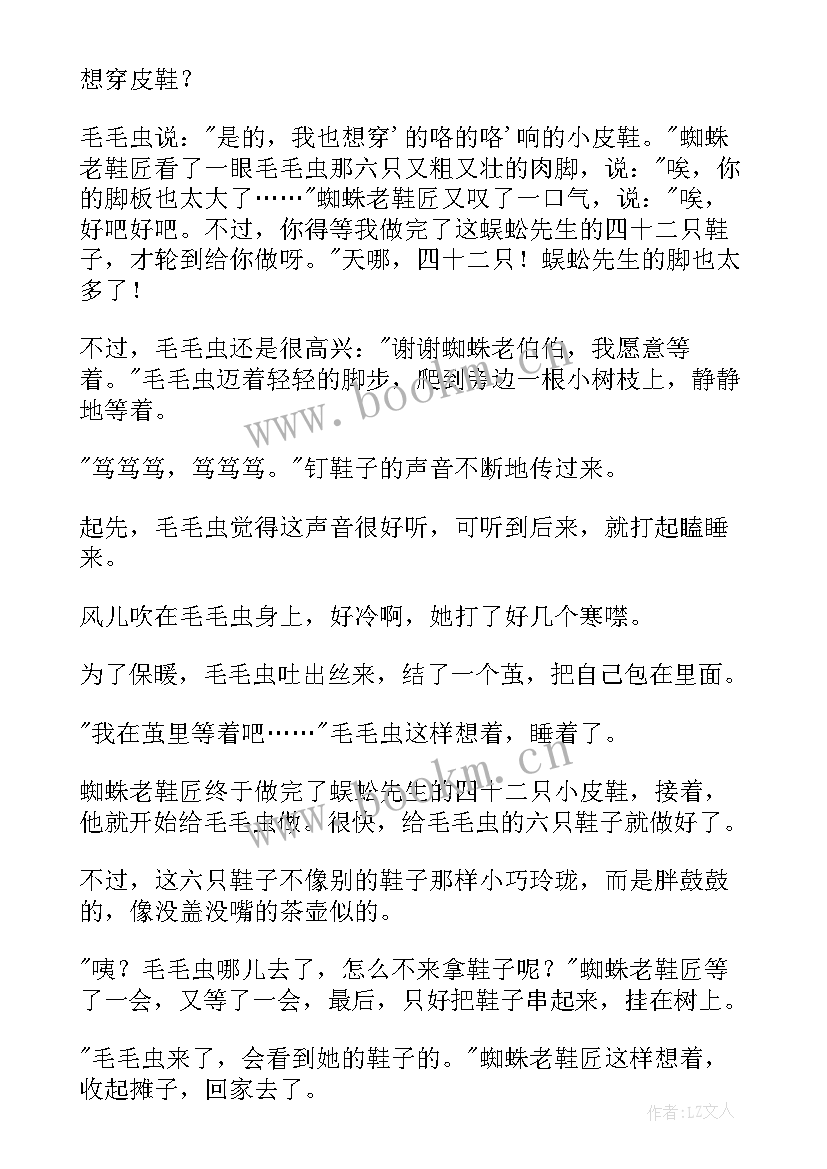 最新幼儿园公开课总结 幼儿园公开课反思(实用6篇)