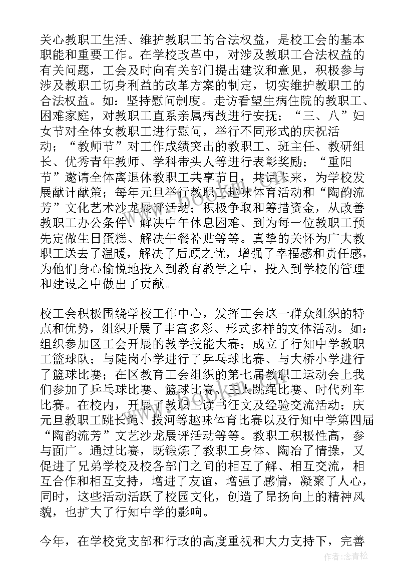 学校美育工作总结(精选10篇)