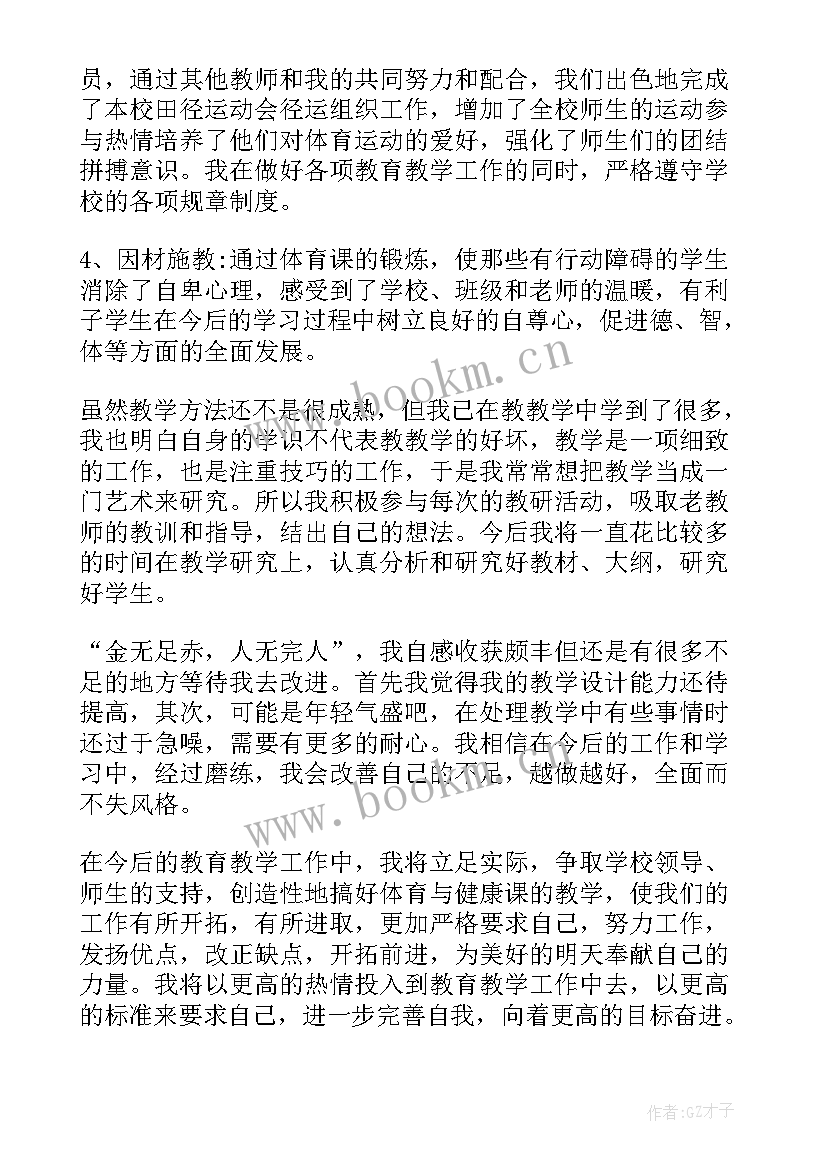 最新初中学期末个人总结(优秀7篇)