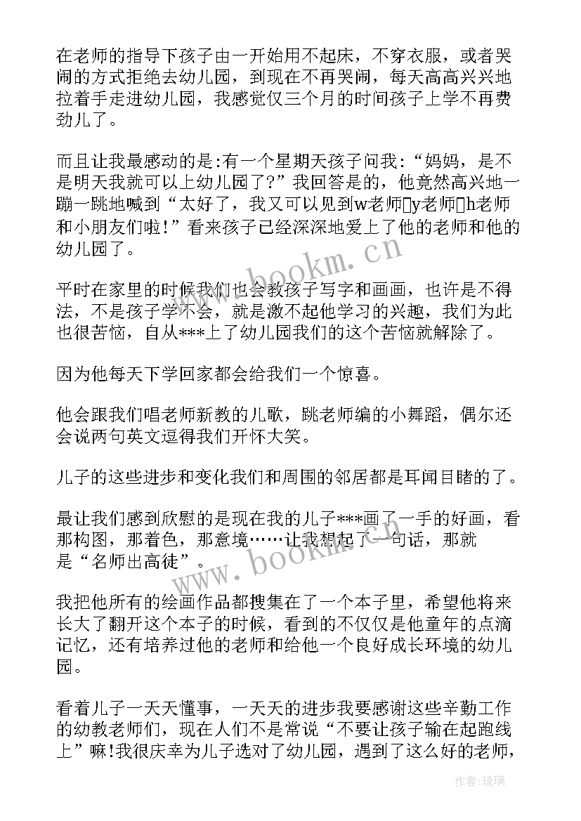 2023年家长写给数学老师的感谢信 老师写给家长感谢信(优质10篇)