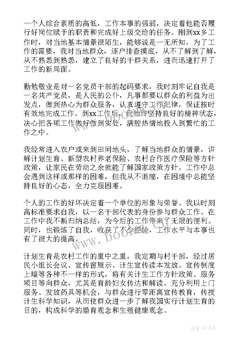 最新后勤岗位个人总结 个人德能勤绩年终工作总结(优质8篇)