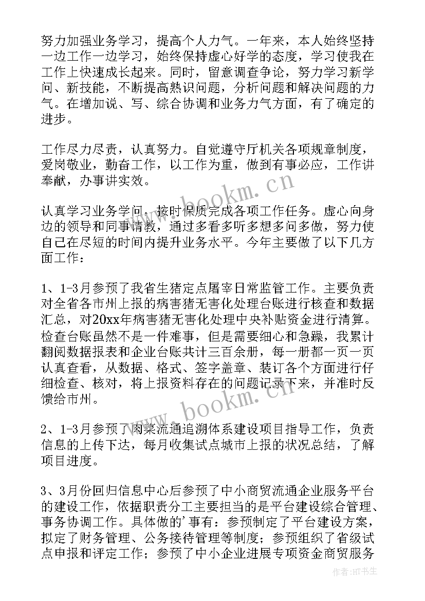 最新后勤岗位个人总结 个人德能勤绩年终工作总结(优质8篇)