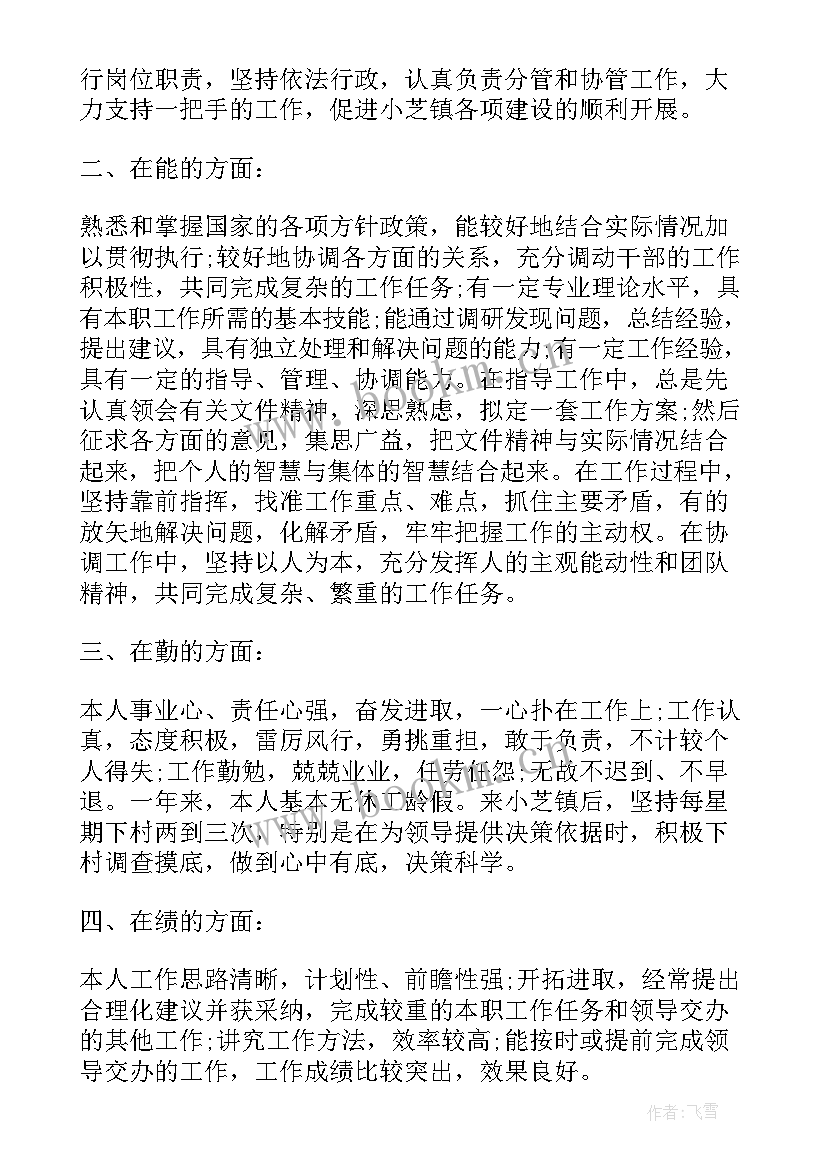 2023年检察院年度考核个人总结(大全5篇)