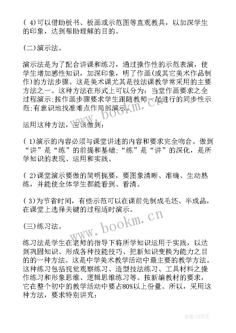 最新初中体育教案课后小结(实用5篇)