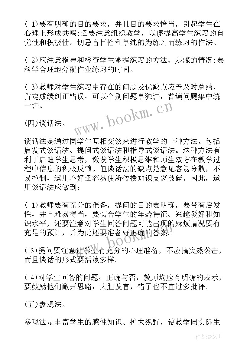 最新初中体育教案课后小结(实用5篇)