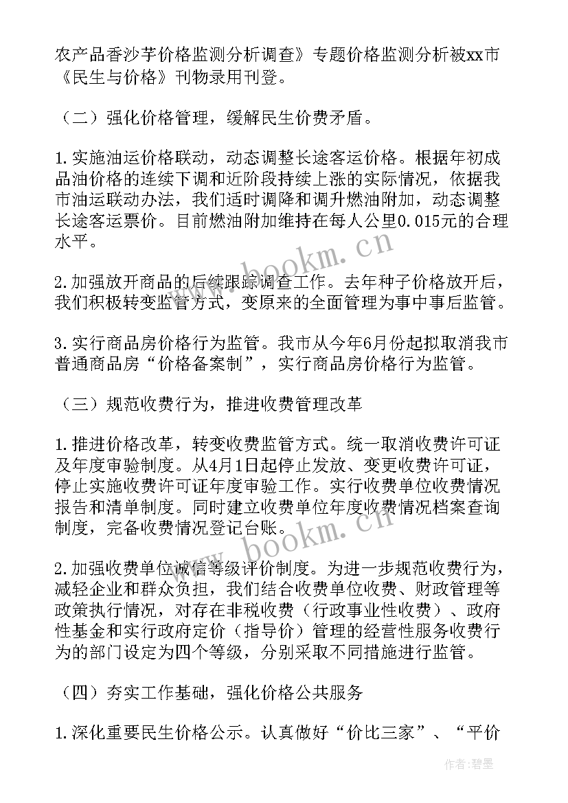 检验科半年工作总结总结(汇总6篇)