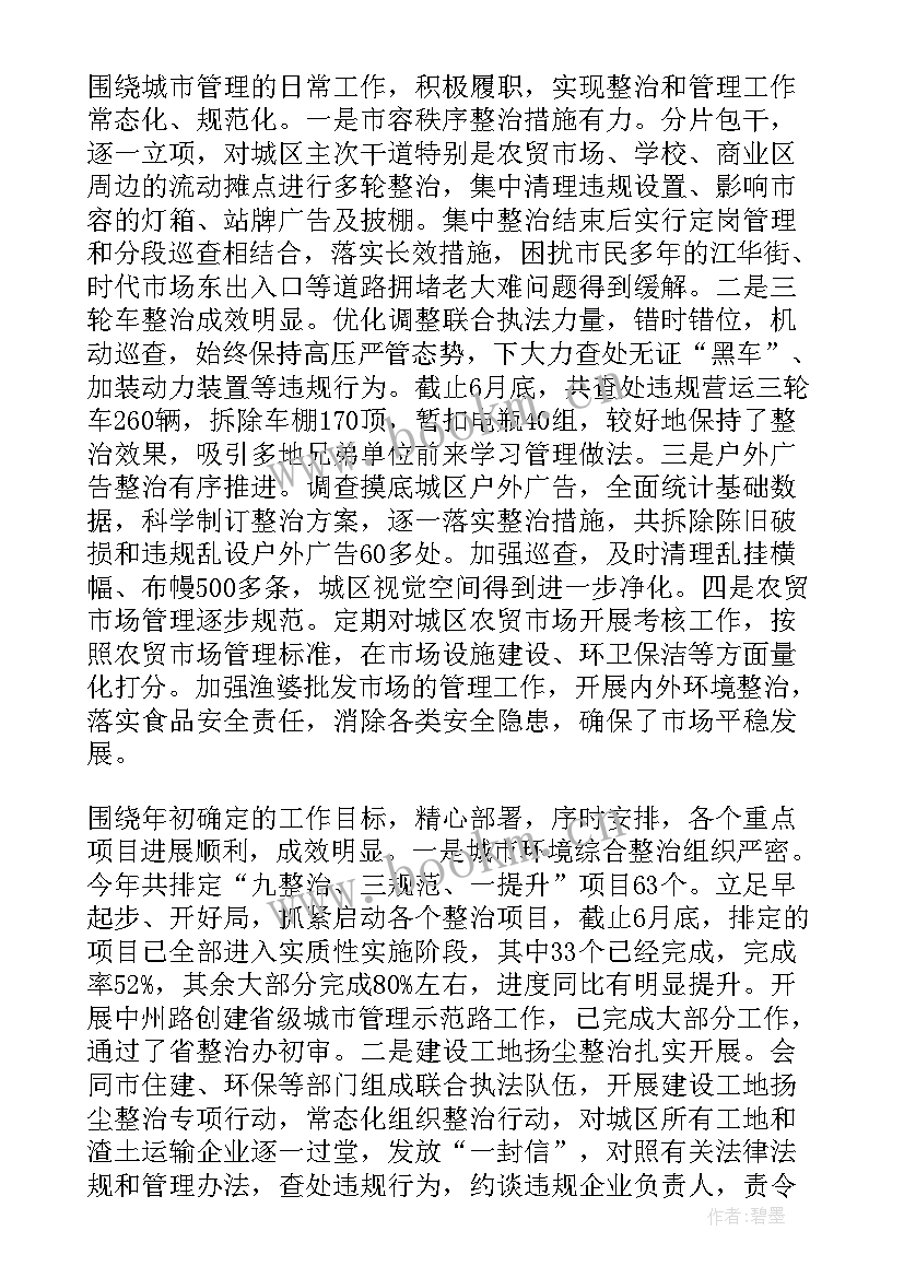 检验科半年工作总结总结(汇总6篇)