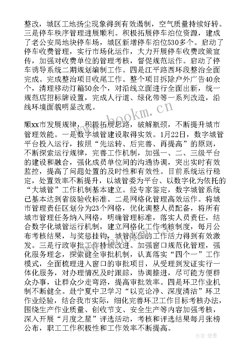 检验科半年工作总结总结(汇总6篇)