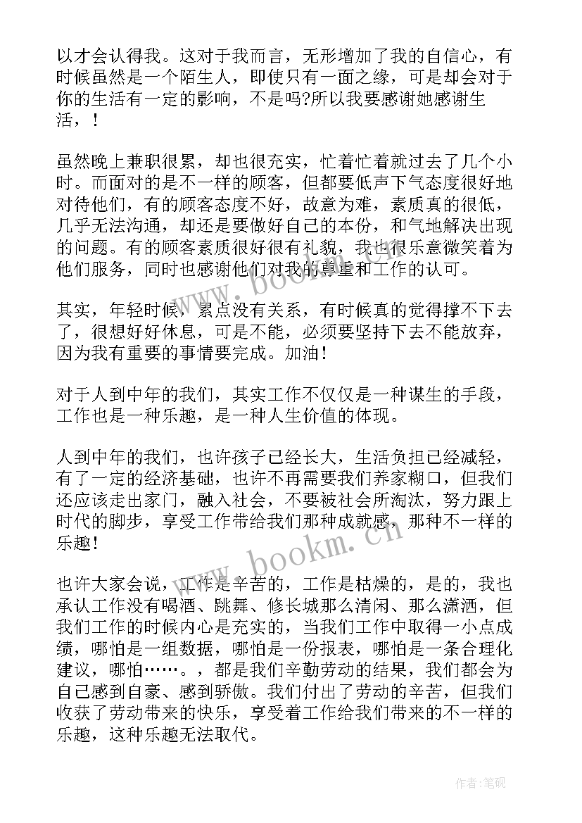 2023年工作中有收获和体会(优质5篇)