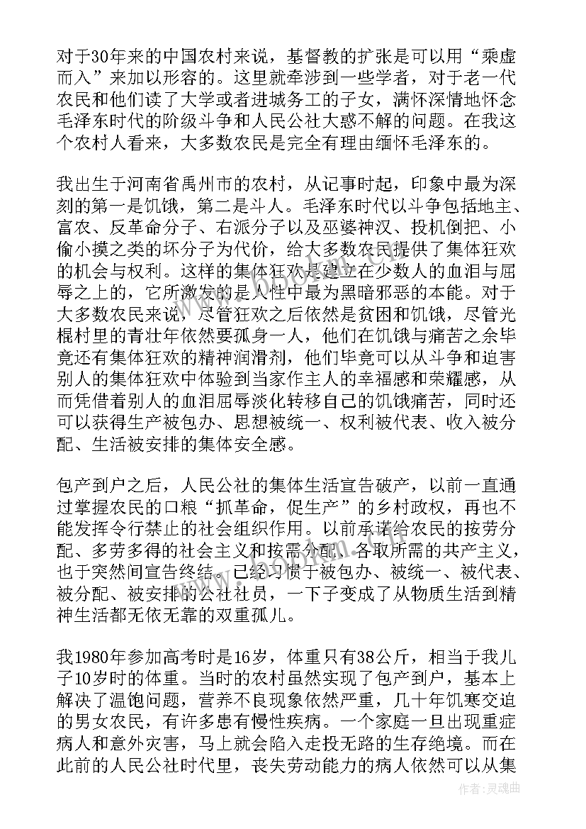 在基督里的祝福语有哪些 基督教新年祝福语(精选5篇)