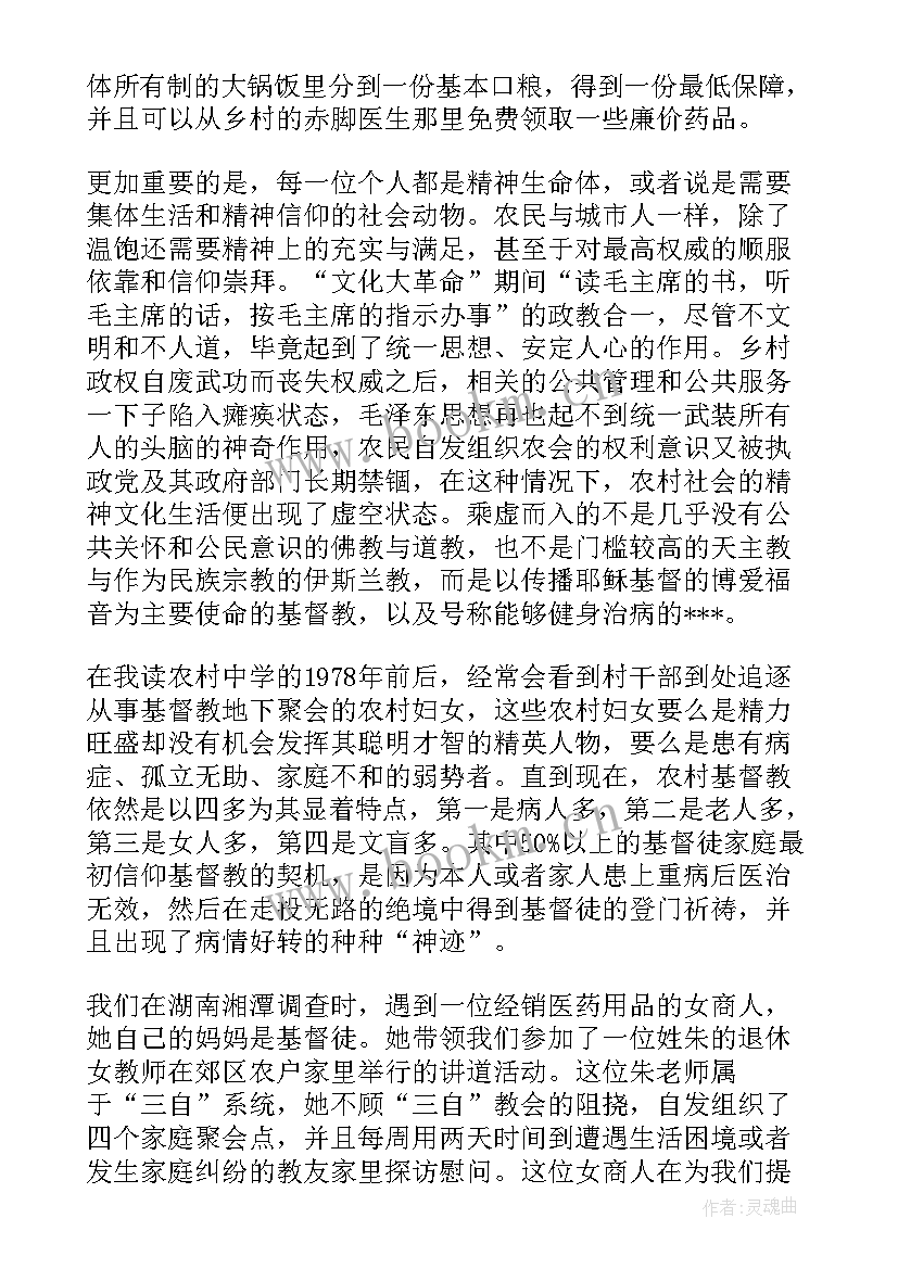 在基督里的祝福语有哪些 基督教新年祝福语(精选5篇)