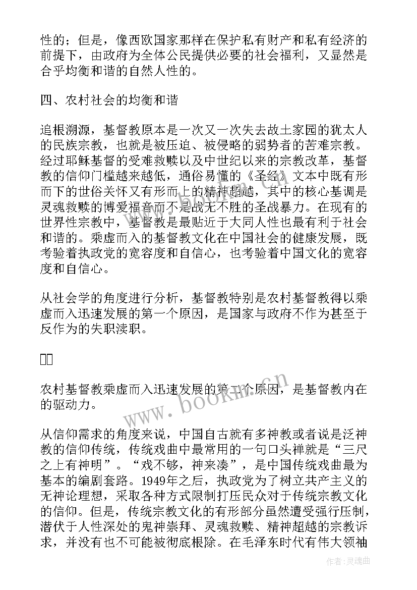 在基督里的祝福语有哪些 基督教新年祝福语(精选5篇)