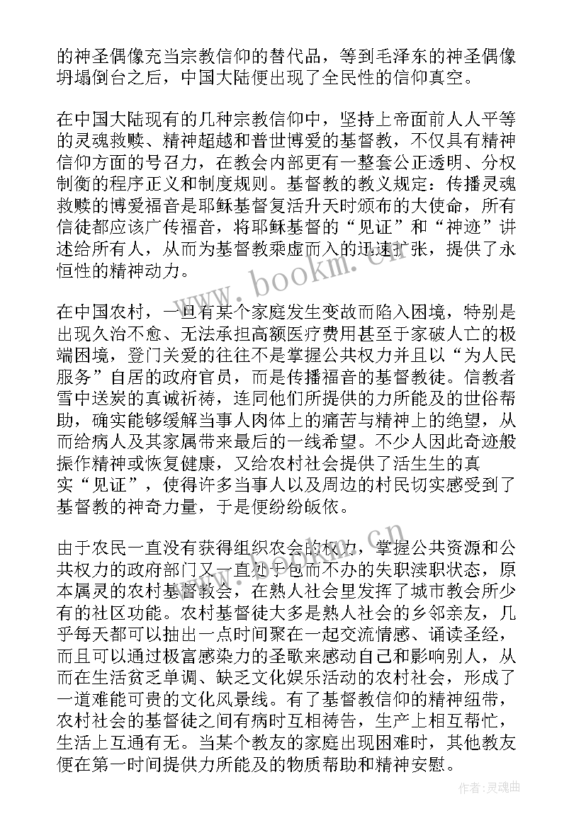 在基督里的祝福语有哪些 基督教新年祝福语(精选5篇)