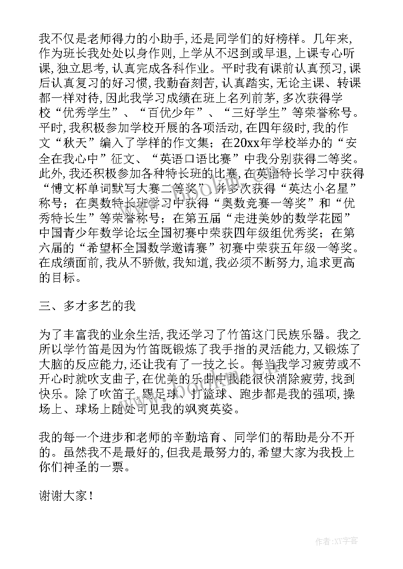 市级三好学生主要事迹材料(精选6篇)