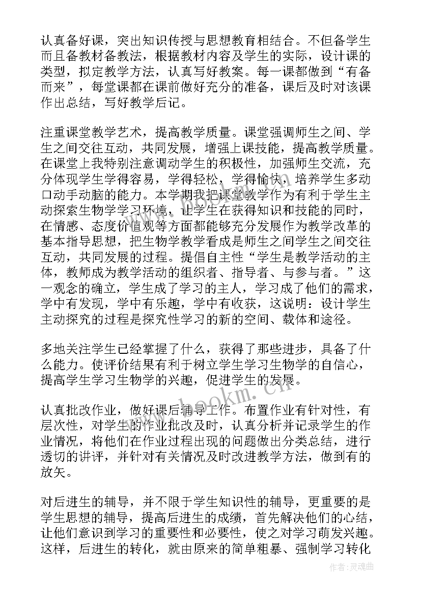 最新教师专业技术工作总结职称(精选7篇)