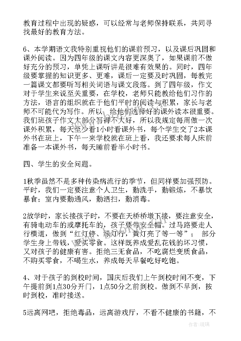 2023年三年级进步学生家长发言稿(汇总6篇)