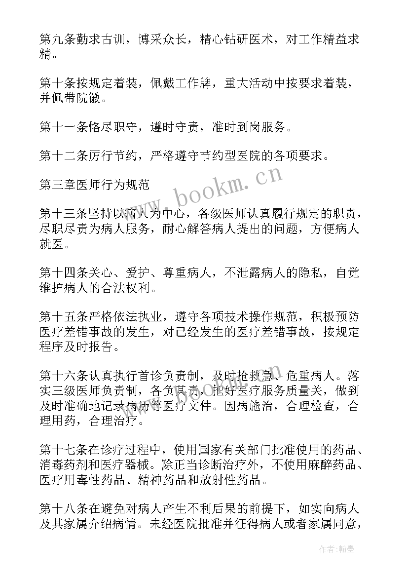 2023年学守则知守则遵守则手抄报(汇总5篇)