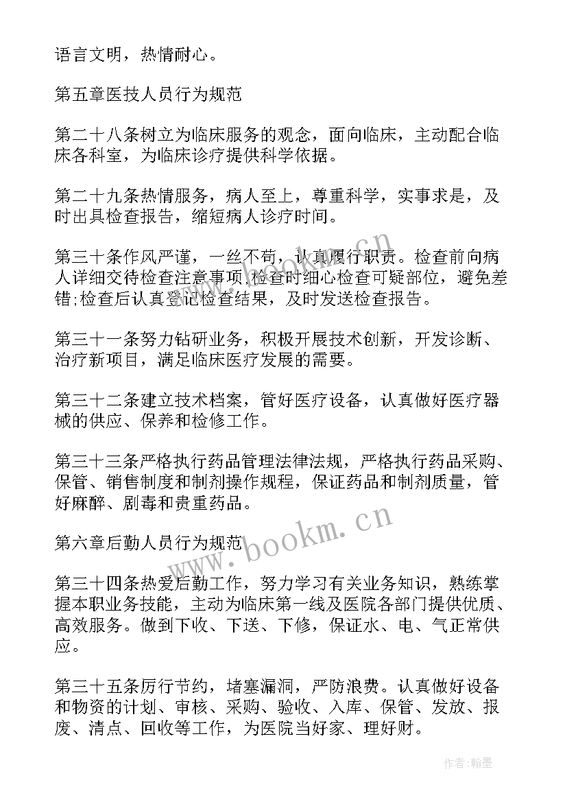 2023年学守则知守则遵守则手抄报(汇总5篇)