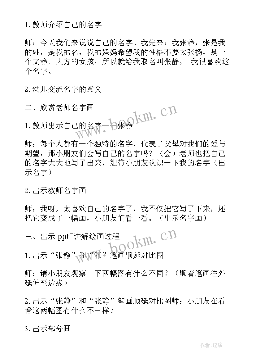 美术绣球花教案大班反思中班 大班美术数星星教案反思(优秀6篇)