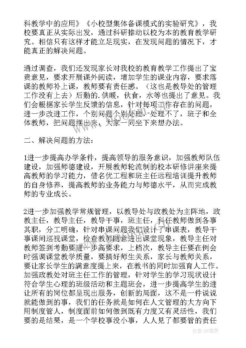 最新医院满意度调查问卷 市医院顾客满意度调查总结(通用5篇)