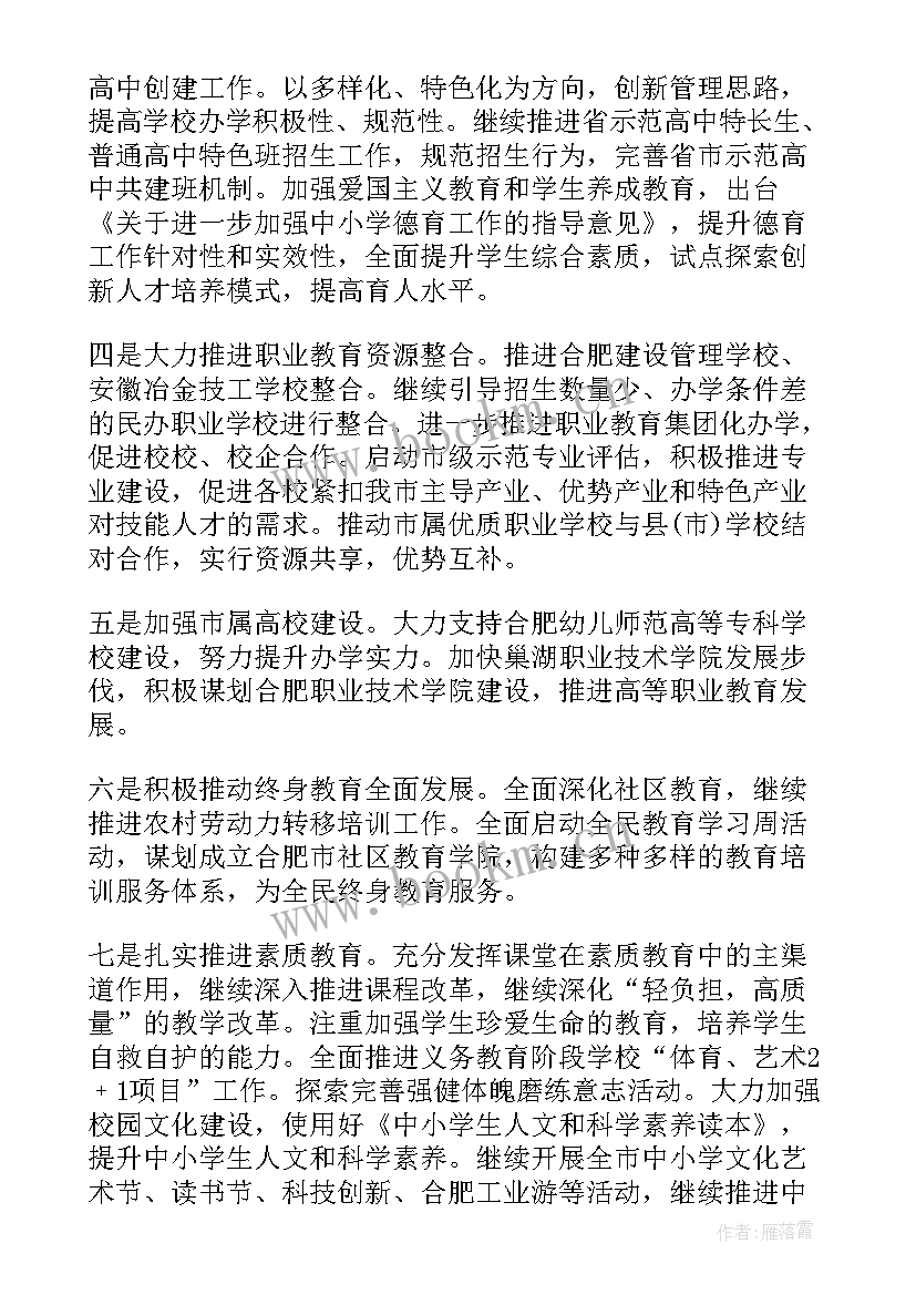 最新教研活动教育局领导讲话稿 教育局领导讲话稿(大全5篇)