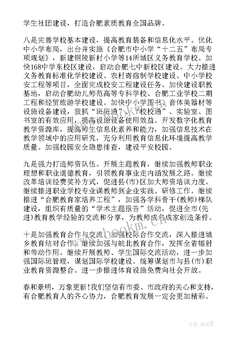 最新教研活动教育局领导讲话稿 教育局领导讲话稿(大全5篇)