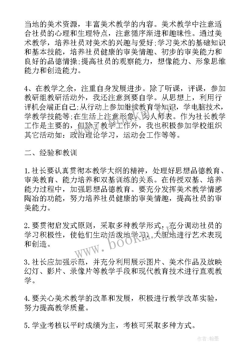 足球计划书 足球培训计划方案(实用5篇)