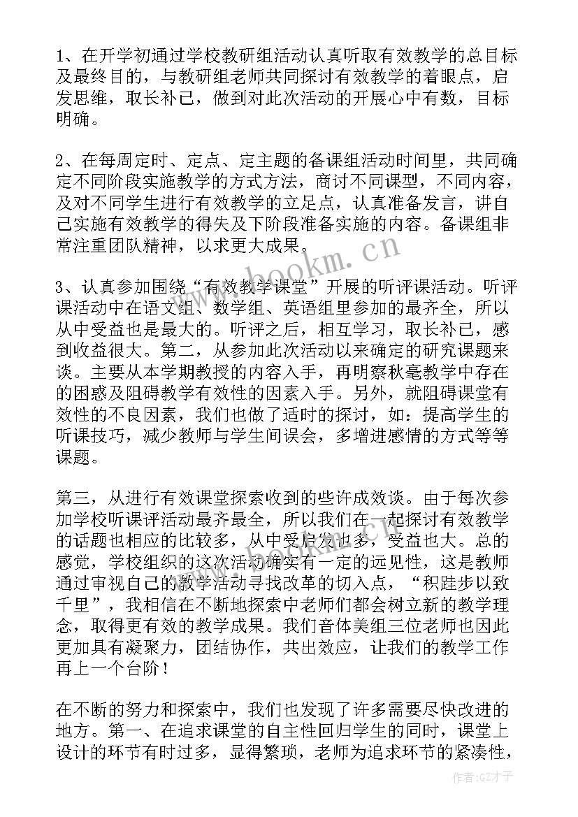 阶段总结报告(汇总10篇)