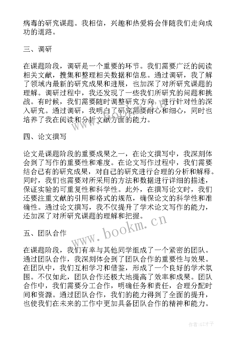 阶段总结报告(汇总10篇)