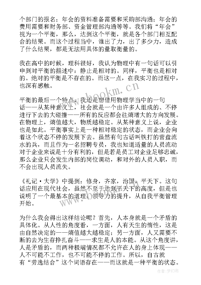 课程领导力心得体会 江苏领导力课程江苏领导力讲座(汇总5篇)