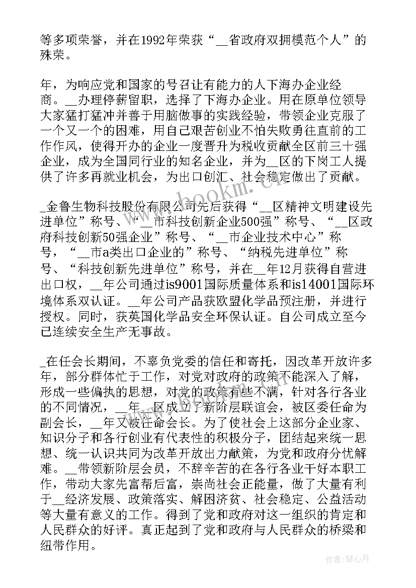 2023年最美退役老兵事迹材料 退役老兵事迹材料(通用5篇)