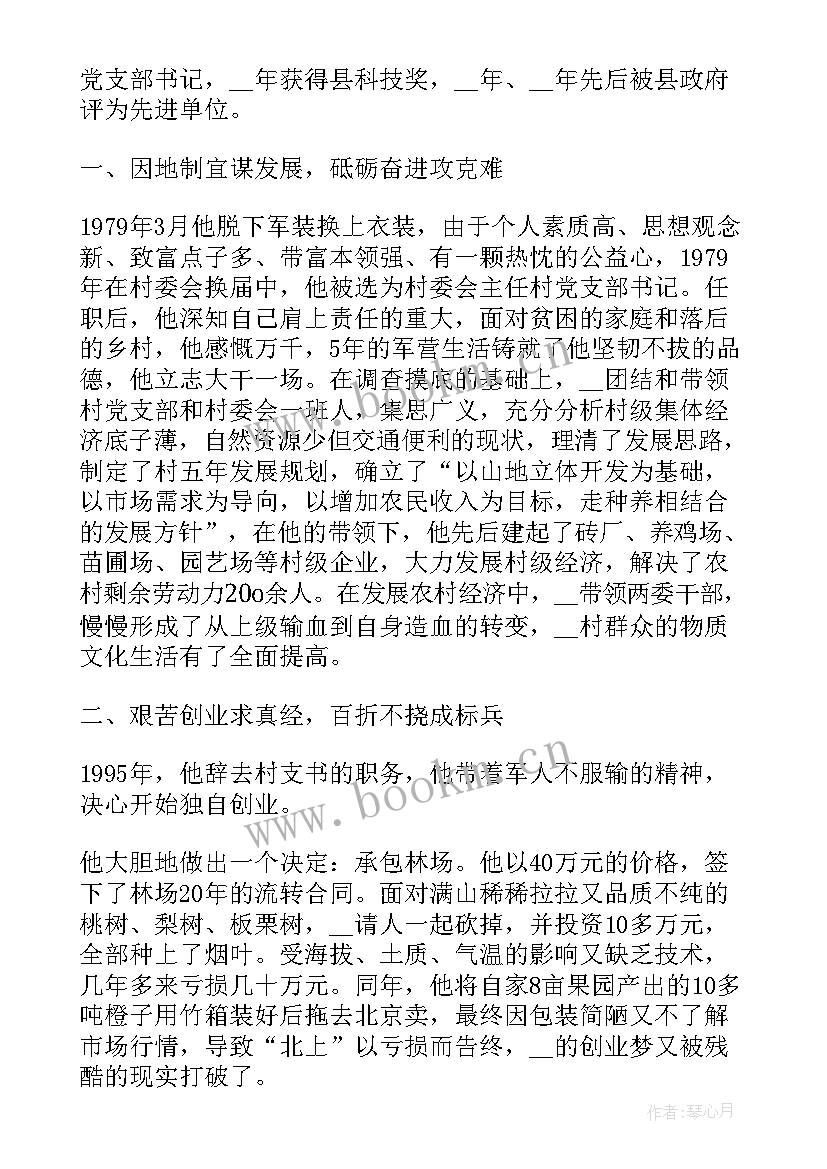 2023年最美退役老兵事迹材料 退役老兵事迹材料(通用5篇)