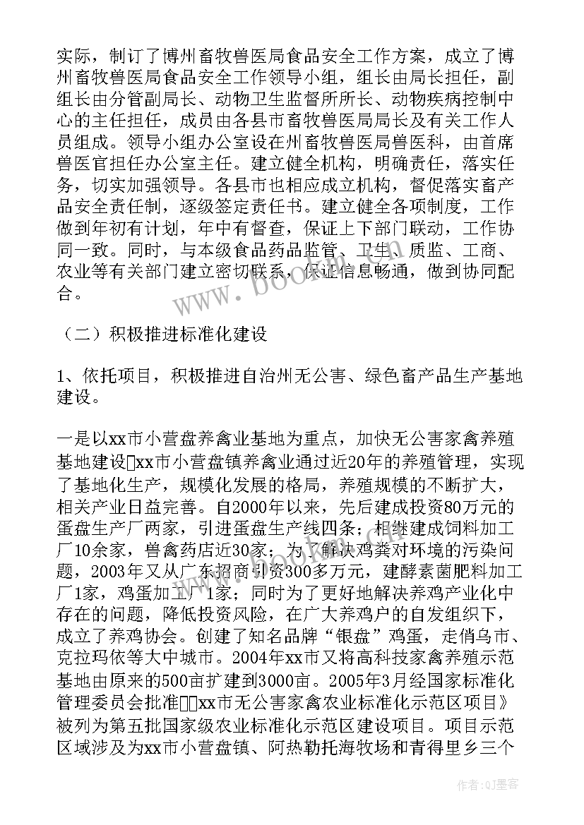 食品安全工作汇报材料 乡镇食品安全工作汇报材料(大全5篇)